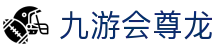 九游会尊龙|尊龙网页版登录 - (中国)怒江九游会尊龙有限公司欢迎您